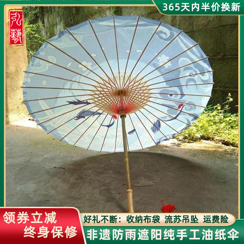 油纸伞晴雨两用中式国风复古风汉服道具舟雨眠仙云问鹤影天青