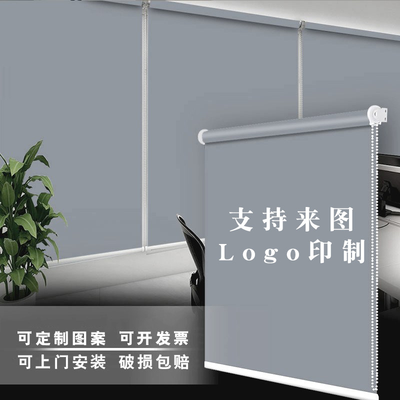 定做室会议室窗帘工厂岗亭校商铺广告手拉遮阳隔热灰色卷帘