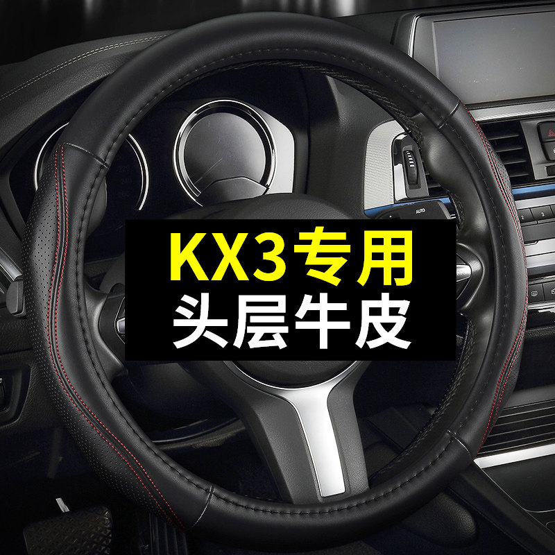 起亚傲跑新一代真方向盘四季通用免手缝车把款