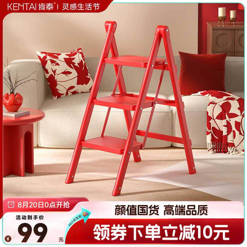 肯泰乔迁梯子步步高升家用折叠梯室内多功能加厚小楼梯两用爬梯凳
