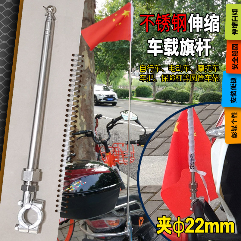 骑行宣传外卖车载车把伸缩旗杆