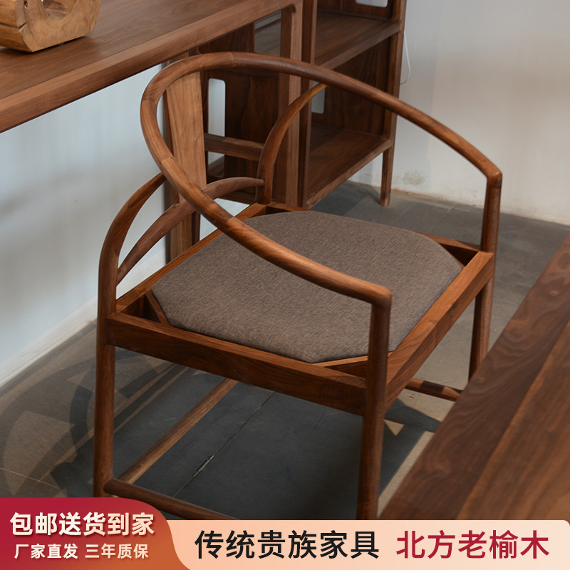 茶椅 老榆木椅卯榫 半圈椅茶椅黑胡桃木茶椅圈椅