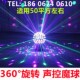声控闪光彩球灯家用七彩酒吧旋转J蹦迪迪斯科灯球镭射氛围灯