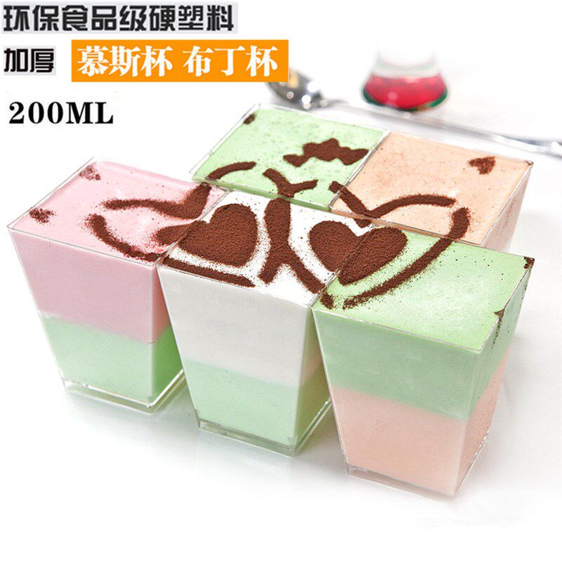方杯一次性甜品杯硬塑航空杯  慕斯杯布丁杯只