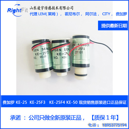 KE-25氧气O2传感器氧电池F3 F4 OXY12 SDL OXY-12 MAX250费加罗