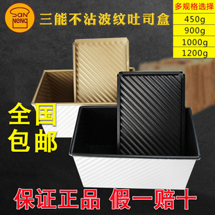 三能不沾吐司面包模具0土司盒带盖烤箱家用烘焙工具00000