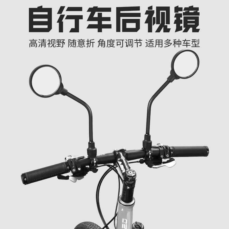 地后视镜单车倒车镜摩托倒后凸面镜