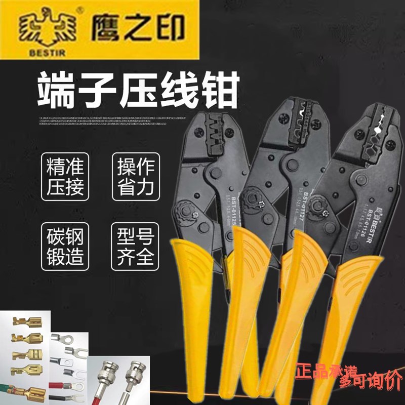 插簧端子钳HS03B压线钳冷压接线端子手压钳旗型预绝缘端头AP07F