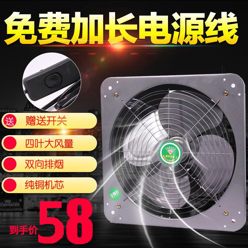 寸静音强力排气扇厨房油烟机换气扇通风扇窗式排风扇