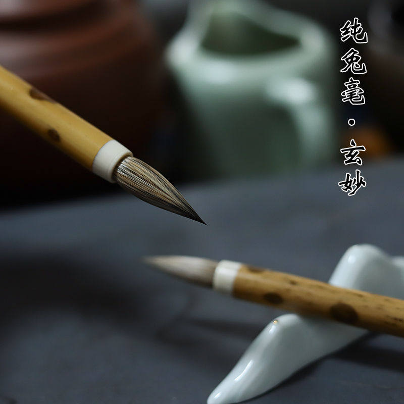 古法兔毫寸楷毛笔精紫毫魏晋小行书智永千字文二王芾赵孟頫