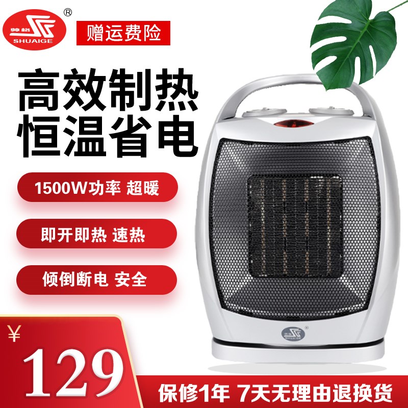 帅格暖立式取暖器迷你电暖扇烤火炉
