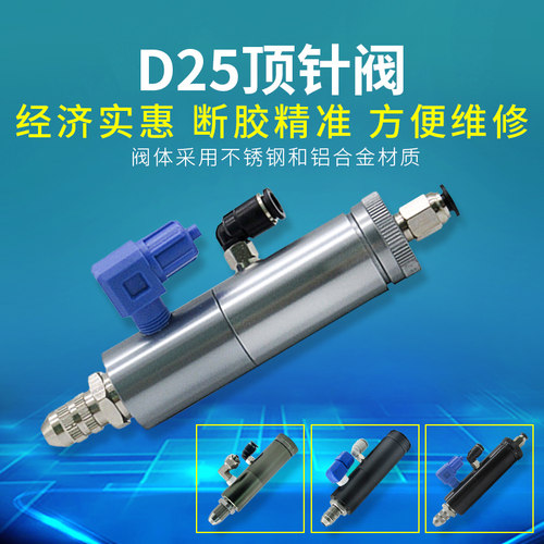 顶针式气动单液点胶 精密控 可微调出胶量 点胶机