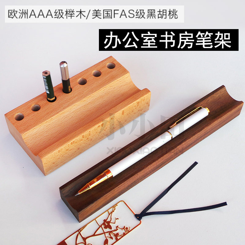 笔架笔台笔托笔插钢笔台生底座收纳搁示架笔盒