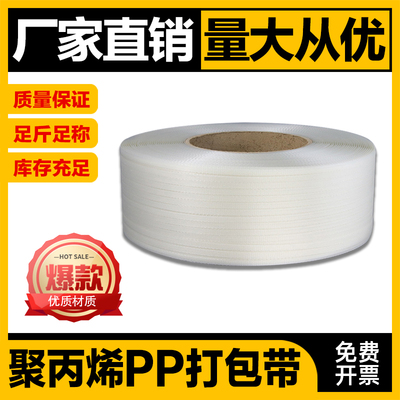 打包带料黄色塑料手工半全自动机用捆绑彩色包装带