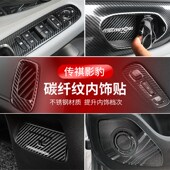 适用广汽传祺影豹内饰车门罩玻璃升降面板装 饰