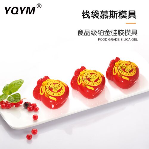 艺强一鸣 钱袋慕斯蛋糕福袋甜品布丁模肥皂