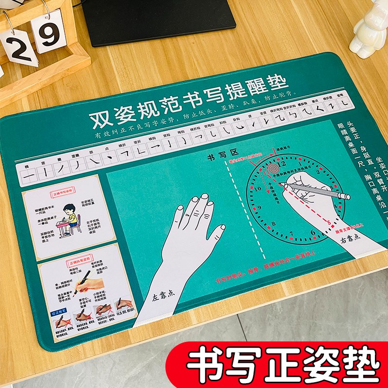 正确握笔正姿写字垫硬笔书法垫小学生专用纠正器书写姿势矫正