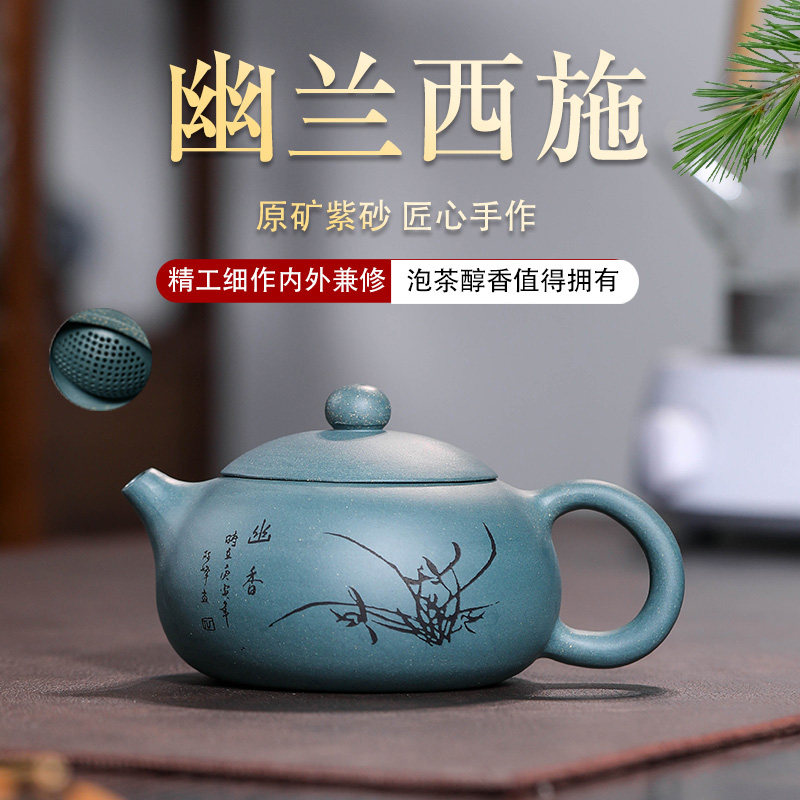 宜兴原矿绿泥扁西施壶毫升手工紫砂(球孔出)