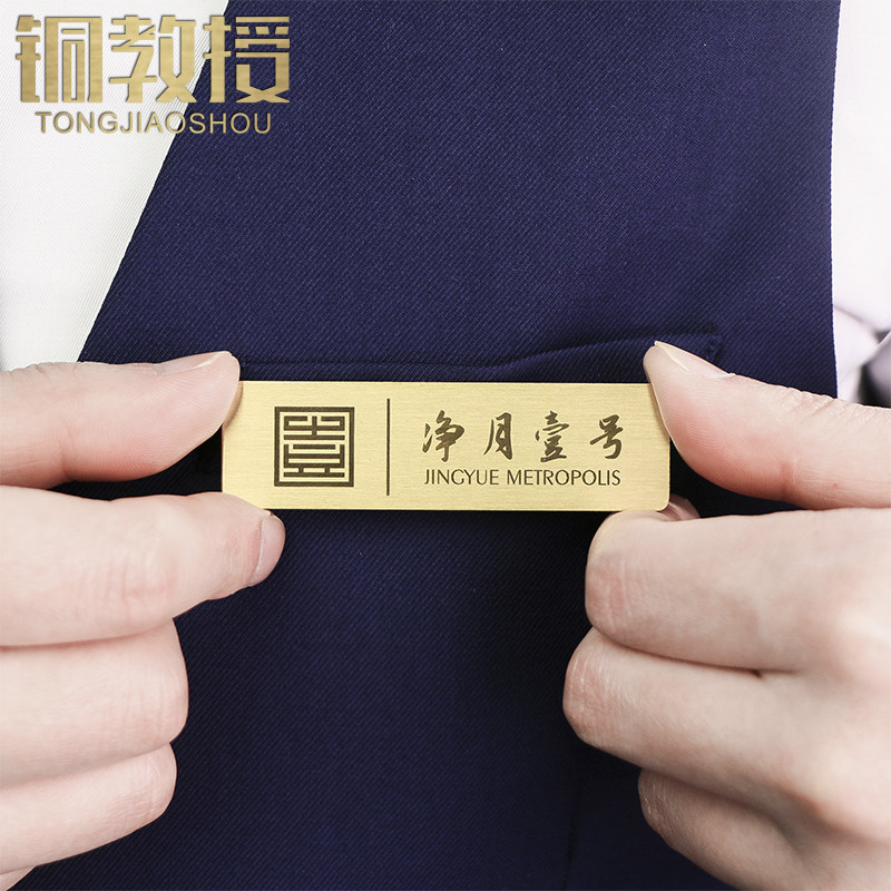 磁吸胸牌定做全黄胸章名字牌定订做工号牌工牌工作牌
