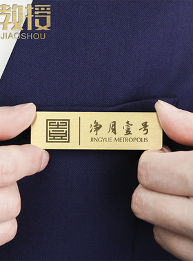 磁吸胸牌定做全黄胸章名字牌定订做工号牌工牌工作牌