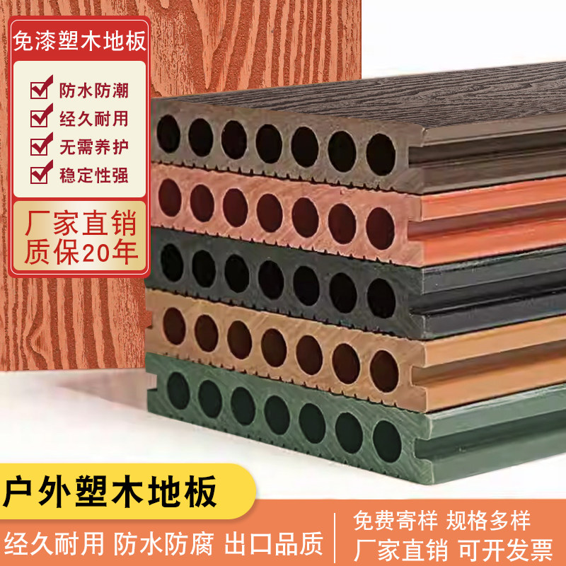 户外塑木地板花园木塑露台地板室外腐木c地板阳台庭院滑板,基础建材,塑木,淘宝优惠券,粉丝福利购,淘宝优惠卷