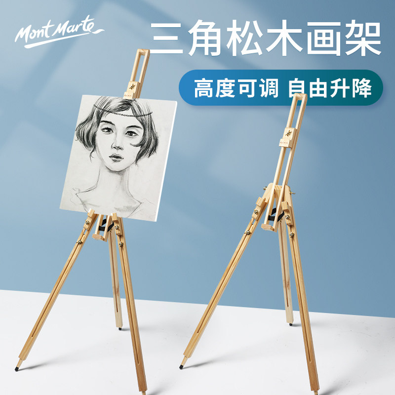 松木三角架素描画板画架装可收缩折叠架便携式写生油画架支架式
