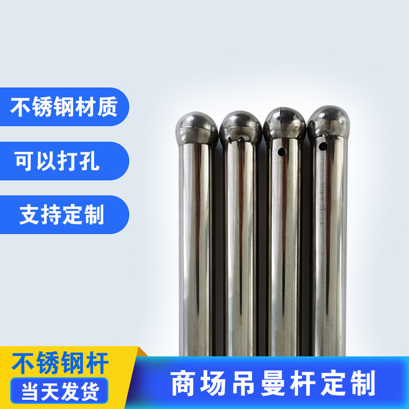 吊旗悬挂杆定做商场吊幔杆打孔可穿钢丝绳中庭广告挂旗定