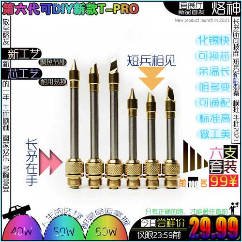 电烙铁头功率内速热电维修电焊笔焊锡装工具小洛铁