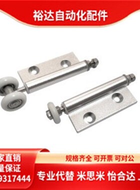 代替AKQ01-G-D/X-2463L/2463R 型材通用配件V门框 吊轮 导轮