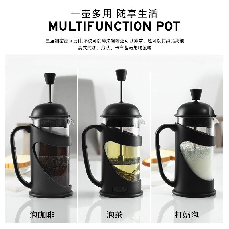 法压壶咖啡壶咖啡粉冲泡过滤杯网打奶泡冲茶器手冲咖啡