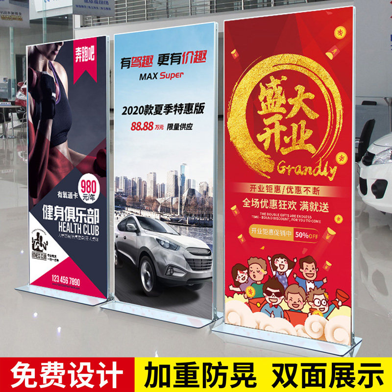 丽屏架立式落地式广告示牌易拉宝海报示架板双面立牌定