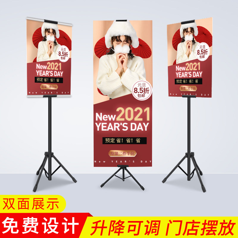 板架立式落地式升降广告牌示架支架三角挂画架板海报架
