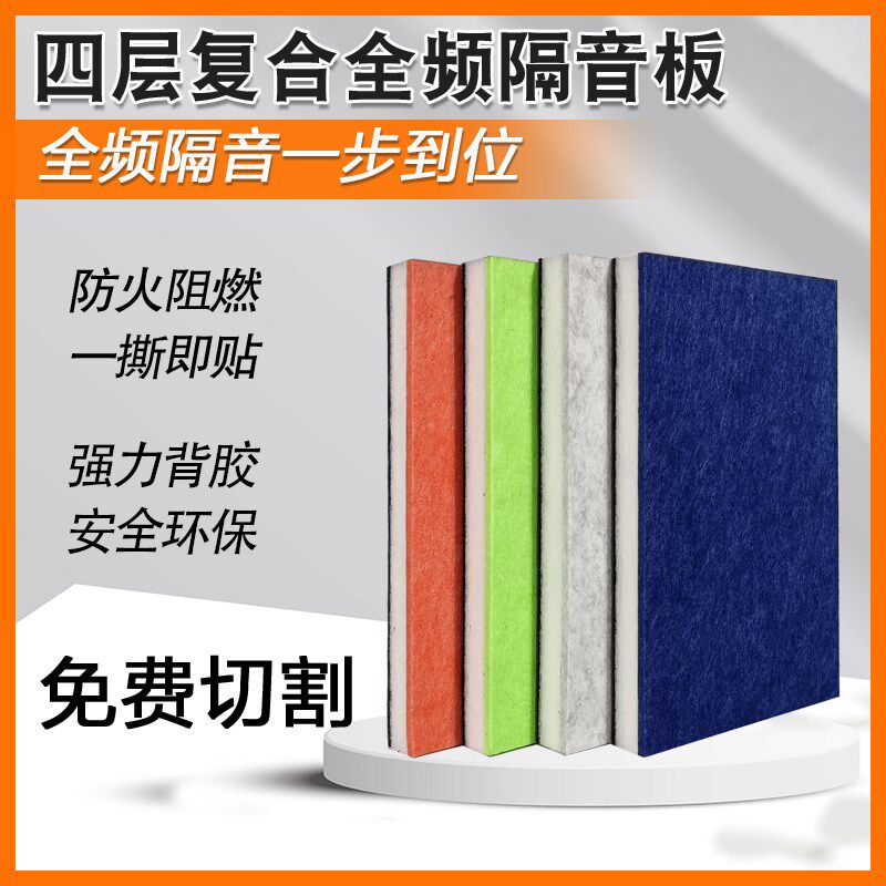 隔音板墙壁复合阻尼隔音材墙体密度超强吸音
