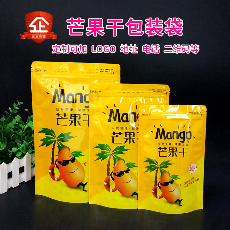 攀枝花海南广西芒果干包装袋休闲零食果脯蜜饯自封自立拉链袋