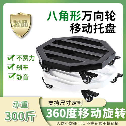 花盆移动托盘金属万向轮底座称重物托架带滚轮滑轮底盘加厚花