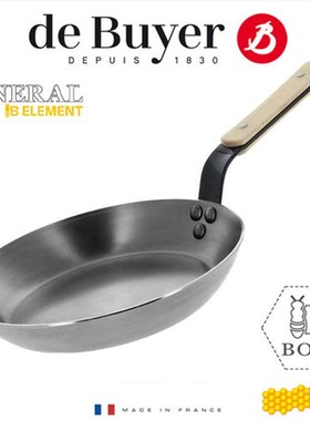 法国de buyer精铁平底锅煎锅纯铁锅无涂层碳钢锅早餐牛排锅可开锅