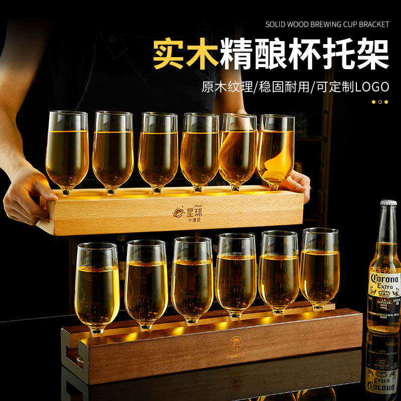精酿啤酒网红清吧架小酒馆扎啤试饮品尝加厚托架