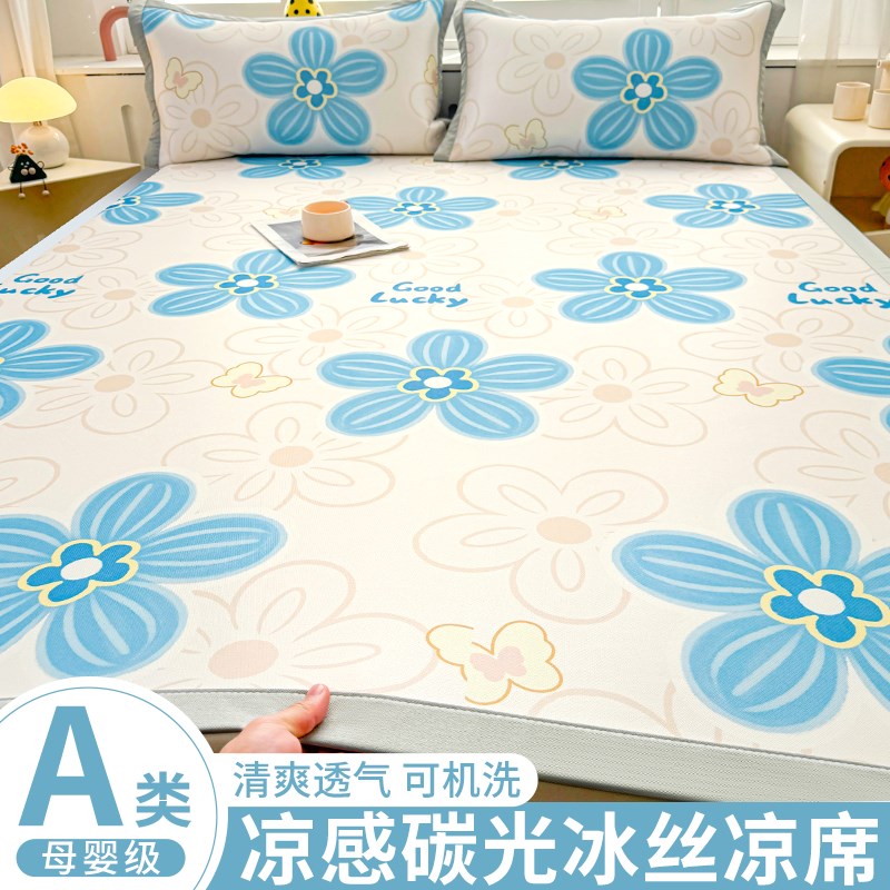 冰丝席凉席夏季空调席软席可机洗单人学生宿舍夏凉床垫席子三件套