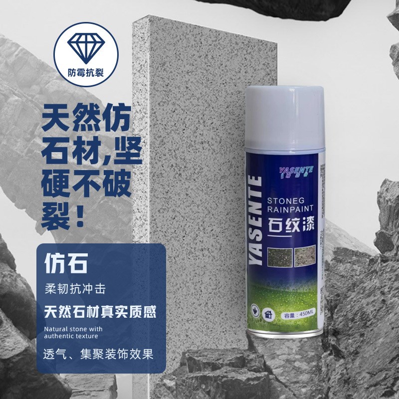 石纹漆理石多彩喷涂包砂仿石漆包沙真石漆外墙漆户外艺术漆