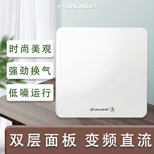 金羚排气扇卫生间寸变频换气扇玻璃窗式厨房排风扇双层面板