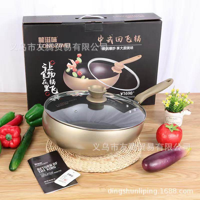 滋味韩式无烟不粘炒锅家用炒菜回飞锅加厚平底锅创意会销回旋锅