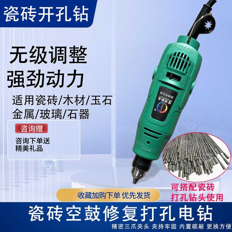 瓷砖空鼓打孔电钻手持电磨机石材开孔器钻机插电电式调速钻