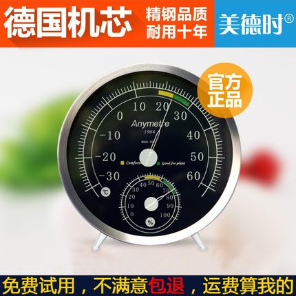 美德时高精度室内外温湿度计 家用指针式机械温度计 家庭工业可用