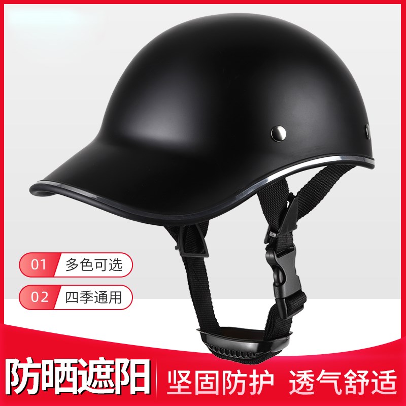 电车头盔男女瓢盔复古盔简易轻便半盔夏季车运动骑行安全帽