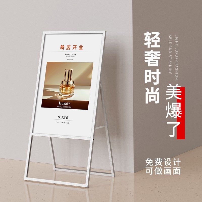 商场示架型金属海报架折叠广告牌开业活动示牌支架