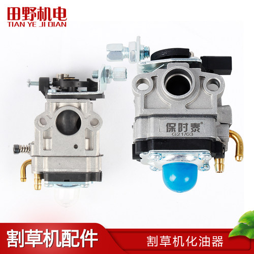 化油器全除草机割灌机地钻绿篱机剪膜片式