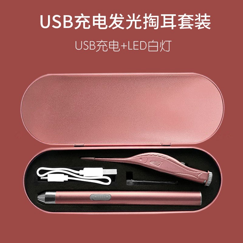 电发光挖耳勺掏耳专业工具耳屎镊儿童挖耳朵装采耳夹