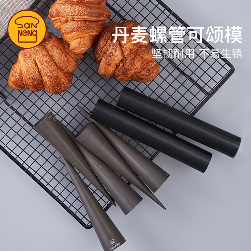 三能丹麦螺管空心牛角包羊角酥可颂面包奶油号角