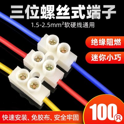 ZH拧螺丝式快速接线端子台筒灯具迷你对接头排柱电工连接利器