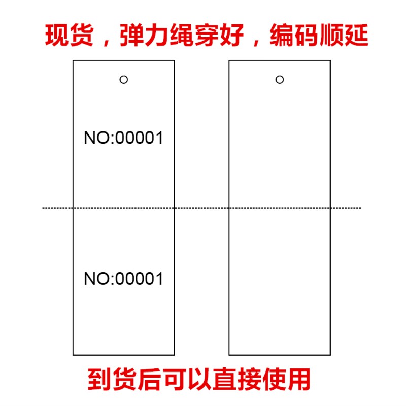通用行李寄存牌酒店寄存卡临时存取卡会公司吊牌可少量定